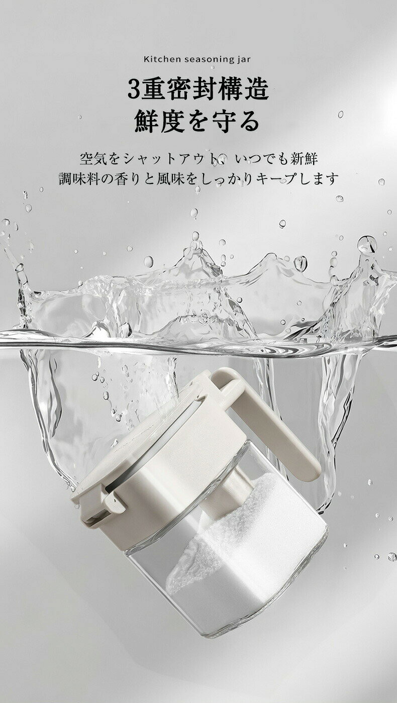 日用雑貨ヤブーショップ楽天市場店の3個セット 調味料入れ 防湿 調味料ポット 密封 3重構造 ワンタッチ開閉 スプーンホルダー付き 保存容器 キッチン収納 塩 砂糖 味噌 保存ポット 密封容器 密閉保存 調味料入れ 防湿 片手で簡単開閉 調味料スト｜アングル3