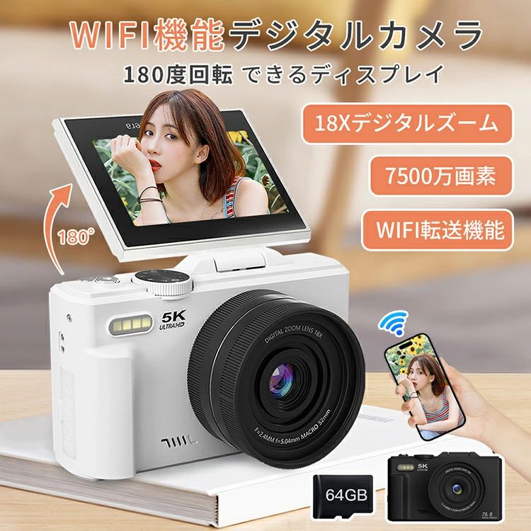 商品情報商品説明【WIFI転送機能】今まで少ない本体にWIFI機能を搭載されておるコンパクトデジタルカメラです。撮影画像の取り扱いにおいて、スマホを手軽に活用できるのがWi-Fi対応デジタルカメラのメリットです。専用アプリより撮った画像や動画をスマホに転送でき、コードレスでシェアでき、カードリーダーやパソコンなどを利用する必要がありません。デジカメのWi-Fi機能によって外出先でも簡単にスマホと連携できるため、撮影した画像の転送やSNS投稿などの操作がスムーズにこなせます。下ボタンを長押すするとWiFi機能をオン/オフにすることができます。【5K録画＆7500万画素＆18倍デジタルズーム】最大5Kの圧倒的解像度で動画撮影！優れた5Kビデオ解像度と7500万画素の画質で、花びらの質感や、おしべの細かいディテールなど細かい部分まで詳細に写っており、非常にシャープで抜けのいい描写です。細かくて小さい被写体もきめ細やかに写り、リアルに再現します。18倍デジタルズームにより、遠くの被写体を完璧に撮影できるのも特徴の一つです。【64GBMicroSDカード】外出先でもバッテリーの残量を気にする必要がなく、長時間撮影が可能です。充電しながら使用できますので、運動会、発表会、セミナー、コンサートで遠くの被写体を撮影する時など、長時間の撮影に最適です。また、本製品には64GBMicroSDカードも付属しておりますので、到着次第にすぐに使えます。女性や学生でも長時間使用できる、コストパフォーマンスの高いデジタルカメラです。家族写真、運動会、忘年会、卒業式、旅行、イベントなど、さまざまな場面でお使いいただけます。ご注意商品画像は、素材や照明の具合や、お客様ご使用のパソコン、モニター等の環境により、実際とは色合いが異なる場合がございますが、予めご了承下さい。