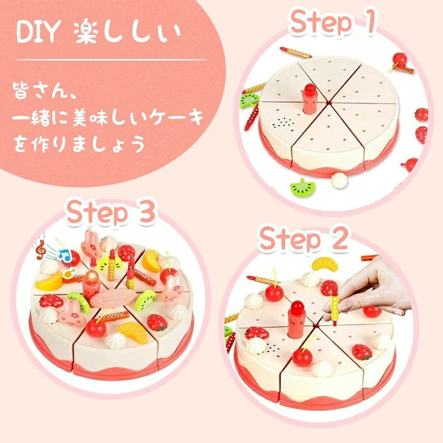 日用雑貨ヤブーショップ楽天市場店のおままごとセット DIYフルーツケーキ おもちゃ 音と光で パン チョコレート キャンディー キッチン ごっこ遊び 親子遊び 知育玩具 早期学習 食べ物認知 女の子 誕生日 プレゼント 幼稚園 入園祝い 82点｜アングル2