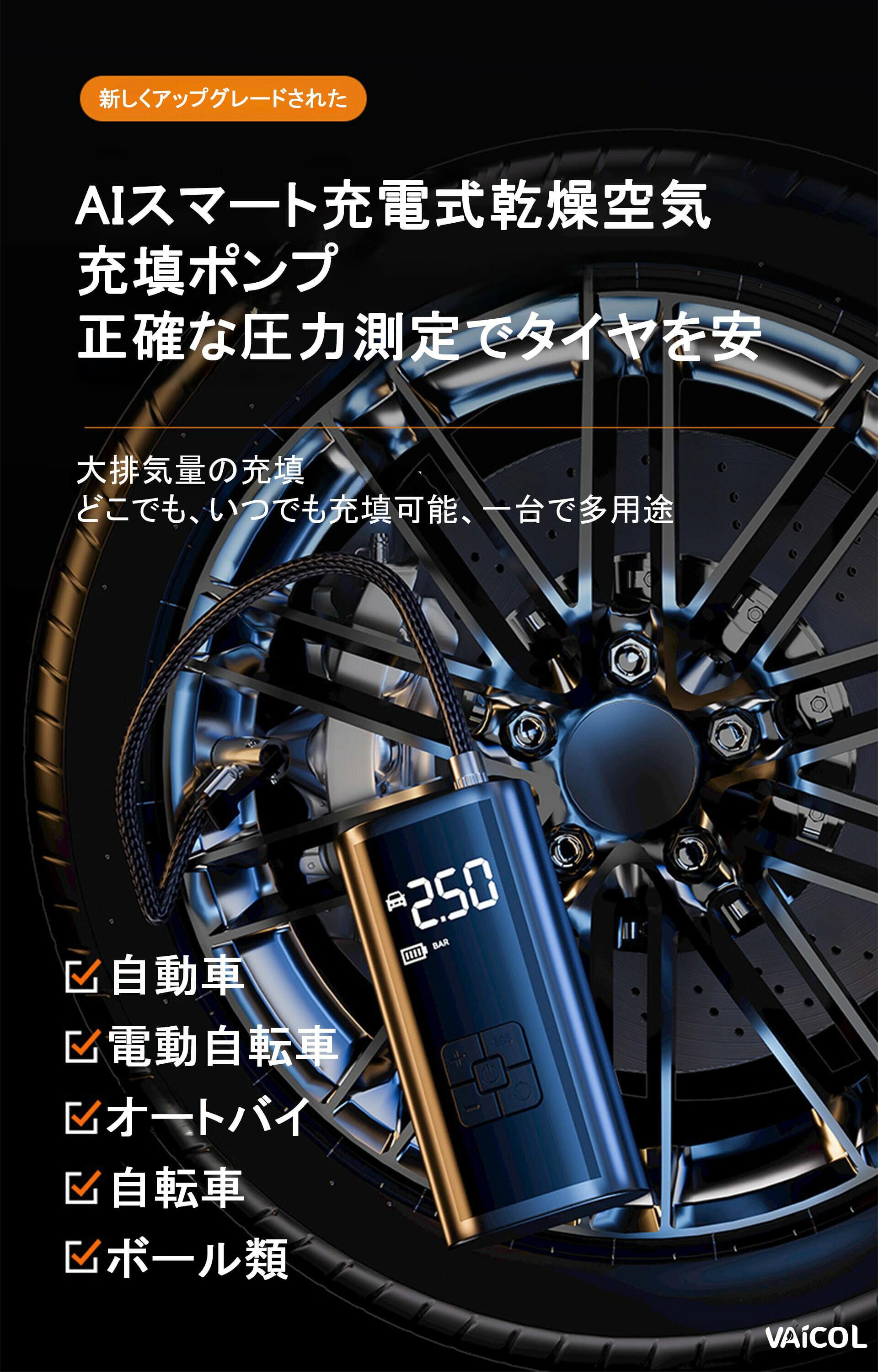 日用雑貨ヤブーショップ楽天市場店の電動空気入れ 小型 エアーポンプ 空気入れ 電動 コードレス Type-C充電式 LEDライト 大型LCD表示 空気圧指定可 5モード選択 電動くうきいれ バイク用空気入れ 自転車 空気入れ 電動 自動停止 エアコ｜アングル2