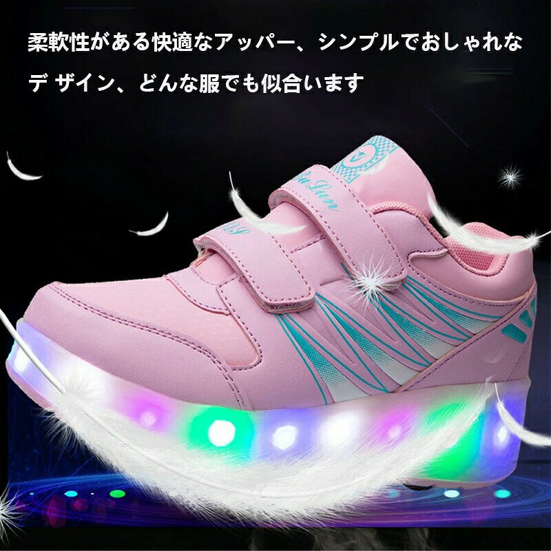 日用雑貨ヤブーショップ楽天市場店のローラーシューズ LED 子供 ひかるくつ 光る靴 発光シューズ 男の子 女の子 子供靴 ローラースケート USB充電式 キッズスニーカー キッズシューズ クリスマス ハロウィーン ギフト 2輪 led 7色照明｜アングル2