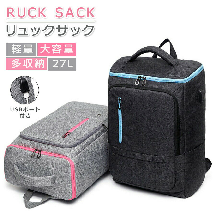 【最大P5+100OFF】リュック スクールバッグ レディース メンズ 大容量 大人 軽量 バッグバック スクエア ボックス型 マウンテンリュック 大きめ USBポート付き ノートPC ポリエステル PC入れ ブラック 男女兼用 女子 学生 通学 通勤 撥水 かばん