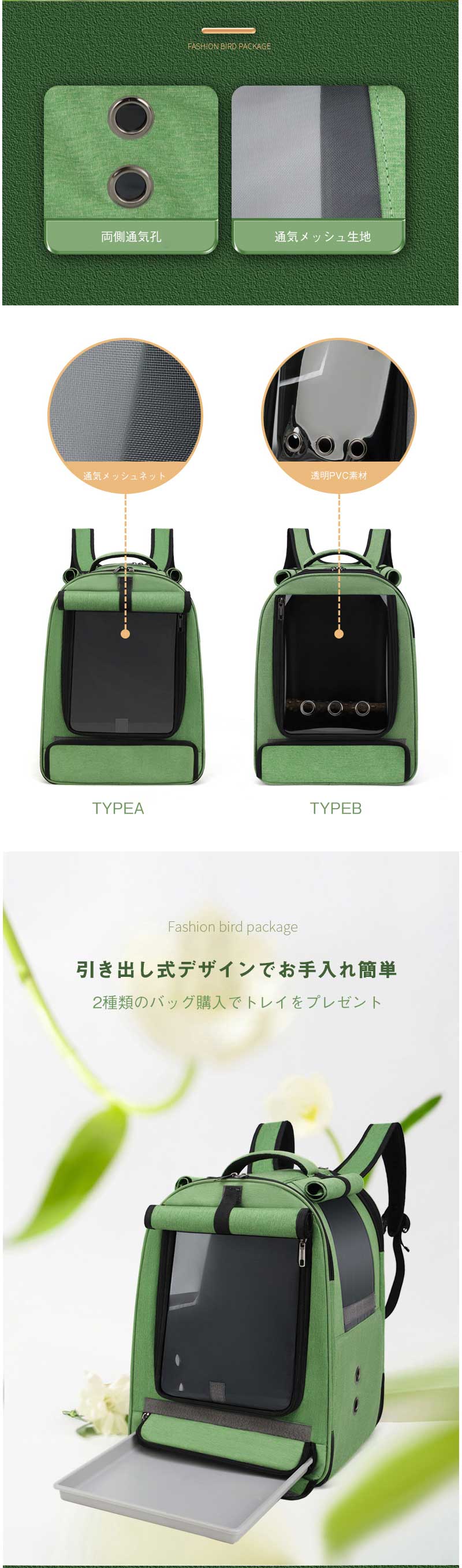 【SS10%OFF】キャリーバッ 移動用 インコ 鳥キャリー 鳥かごバードキャリー キャリーケース 鳥 ケージ 鳥 キャリー インコ リュックキャリー