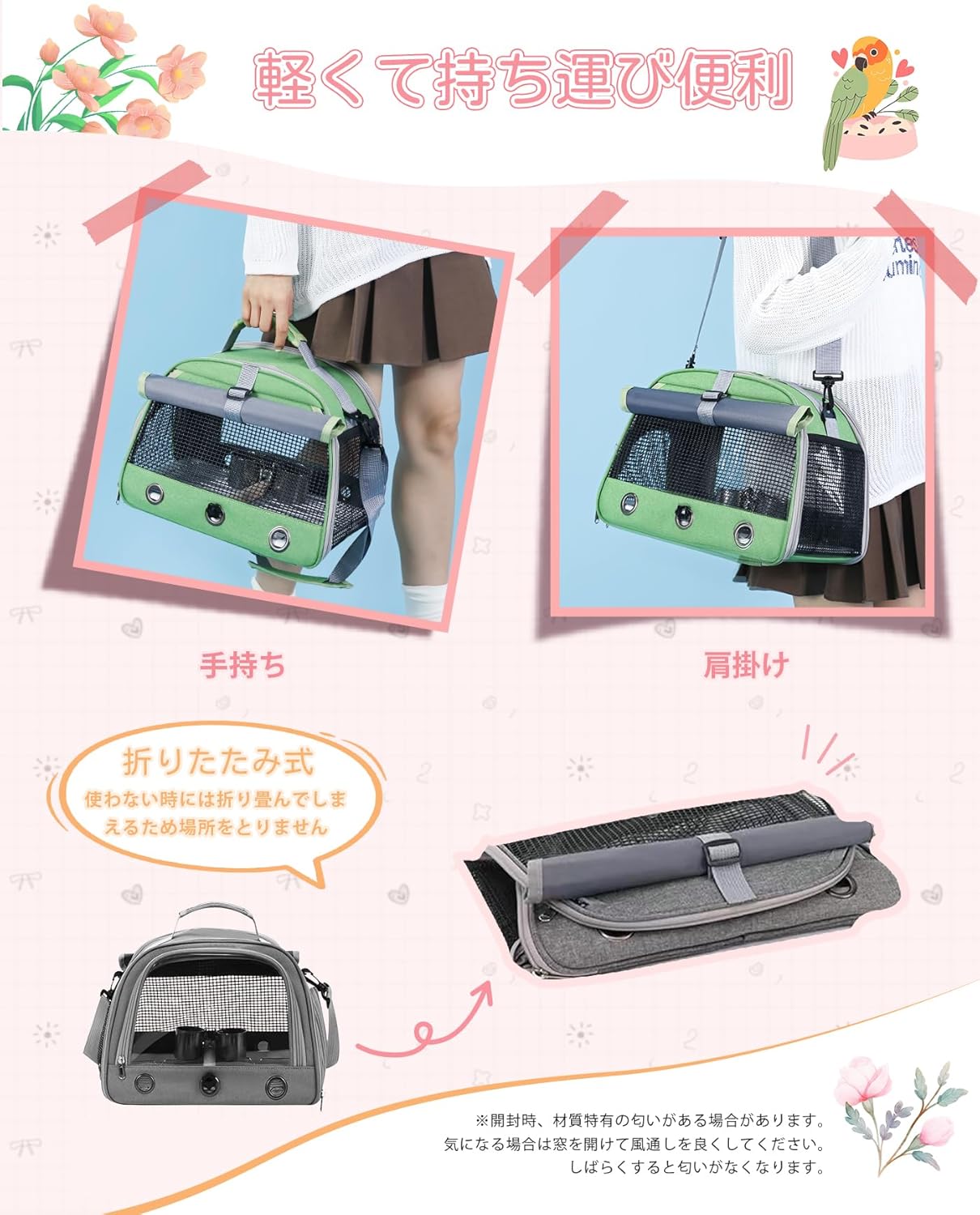 鳥キャリーバッグ 止まり木付き お散歩ケージ 手提げ/肩掛け ペットお出かけ オウムキャリーバッグ 鳥かご インコ オウム 文鳥 ペット ハムスター うさぎ ケージ お出かけ トラベルケージ 移動用 バード キャリー バードケージ 小動物 旅行 通院 鳥小屋 ペットバッグ