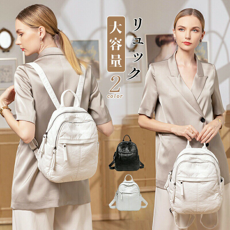 Rakuten - リュック レディース レザー バッグ 防犯 リュックサック 大容量 通勤 通学 撥水 A4対応 レザーリュック 革 鞄 アウトドア おしゃれ 母の日 プレゼント バックパック 多収納 カジュアル 入学式 高校生 学生 背面ファスナー付き