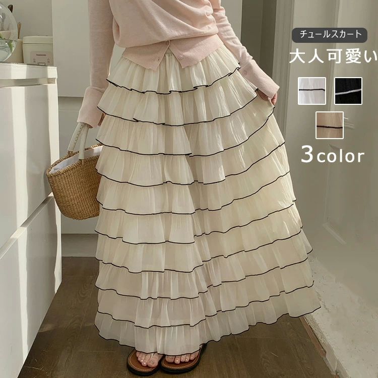 【最大2000OFF】フレアスカート ロング 白 黒 フレア レディース ボトムス 春夏 おしゃれ かわいい 無地 ティアードスカート Aライン ..
