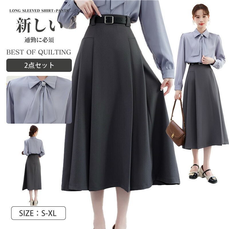 スカートセット セットアップ ブラウス オフィス スーツ インナー カットソー 長袖 レディース ボウタイ スカーフタイ リボンタイ 襟付き Aラインスカート トップス 夏 春 大きいサイズ きれいめ きれいめ オフィスカジュアル