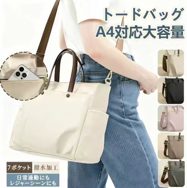 □サイズS：底辺長35cm 高さ30cm 厚さ12cmM：底辺長37cm 高さ32cm 厚さ12cmL：底辺長39.5cm 高さ33cm 厚さ12.5cm若干の誤差はご了承ください。□【商品説明】【万能トートバッグ】合わせやすいデザインと豊富なカラーバリエーション。SサイズからLサイズまで5カラーからお選び頂けます。【防水素材採用】防水、耐磨耗素材を採用、雨天外出でも慌てない。雨水は拭き取り可能で、清潔に保ちやすい。【超収納】大容量で15/16.5インチノートpc収納可能。大容量で軽いので、通勤通学はもちろん、街歩きやデート、旅行にもぴったり。【厳選素材】選り抜きナイロンを使用。軽量で、耐磨耗防水性に優れ。表面滑らか艶やか、質感柔らかく丈夫で耐磨耗、耐久性抜群□【様々な使い方】メンズ、レディースを問わず、年齢関係なく使えるシンプルデザインのリュックです。通勤通学旅行アウトドアなど、日常から短期出張まで幅広く最適。毎日使うのに優れた機能性も備えています！□【注意】モニターや PC の種類により、画像と商品の色味が多少異なる場合があります。実寸（cm）は画像をご参照ください。平置きメジャー採寸の為、若干の誤差が生じる可能性がございます。開封時に生地や素材の特有の匂いがする場合がありますので、気になる場合は風通しの良い場所に 2〜3 日置いてからご使用ください。