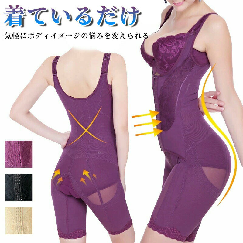 ボディスーツ バストアップヒップアップ お腹 太もも 引き締め 痩せ ボディシェイパー くびれ コルセット ダイエット 補正インナー ウエストニッパー 脇肉 キャミソール タンクトップ
