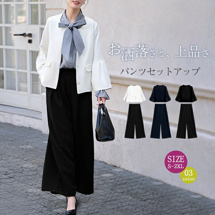 Pants Suit - パンツスーツ レディース スーツ セットアップ 大きいサイズ スーツ ママスーツ ビジネススーツ リクルートスーツ ワイドパンツ 体型カバー 着?せ 高見え フォーマル ビジネス ママ 入学式 入園式 通勤 オフィス 卒業式 七五三 卒園式 お宮参り 発表会 春 秋 冬