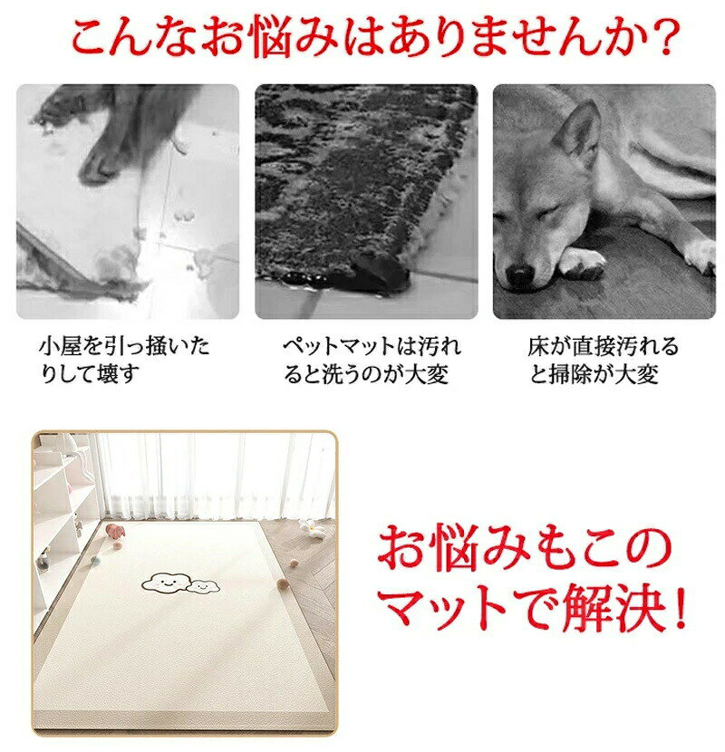 ＼マラソン最大2000OFF／ペットマット 防水 撥水 滑らない 滑り止め 大判 ラグ pu カーペット プレイマット ペット 猫 犬 マット 怪我防止 傷防止 下敷きマット ペットシーツ 洗える 拭ける 速乾 消臭 ケージマット おしっこマ yaboo-10016483 日用雑貨ヤブーショップ楽天市場店 サンプル画像2