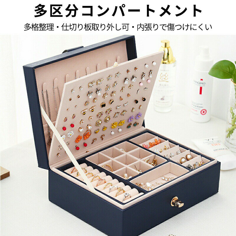【最大2000OFF】アクセサリーケース アクセサリーボックス アクセサリー ジュエリ...