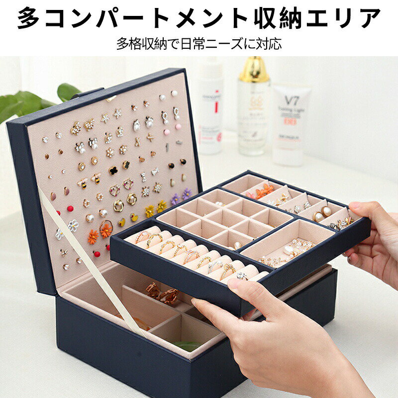 【最大2000OFF】アクセサリーケース アクセサリーボックス アクセサリー ジュエリ...