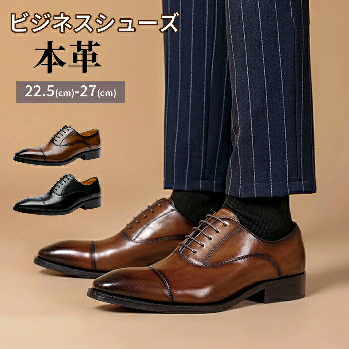 Rakuten - 24~28.5cm ビジネスシューズ メンズ 靴 本革 冠婚葬祭 記念日 父の日 誕生日 敬老 紳士靴 通勤 プレゼント ギフト 記念 人気 定番 革靴 ビジネスシューズ 旅行 防水機能 内羽根 夏 秋 観光 牛革 豚革 ゴム底 木製底