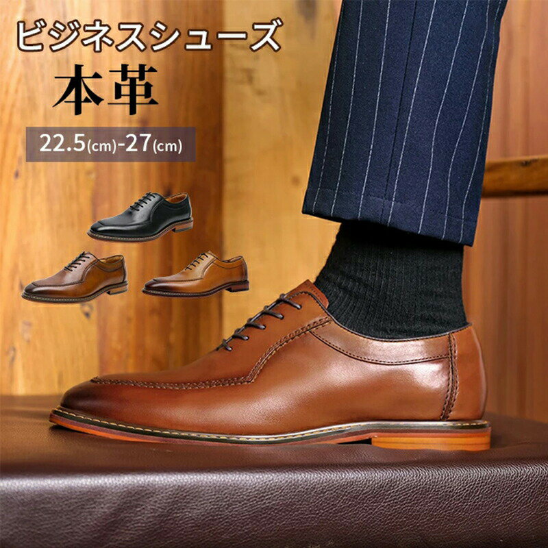 Business - 【最大P5+100OFF】24~28.5cm 靴 本革 ビジネスシューズ メンズ プレゼント ギフト 冠婚葬祭 記念日 父の日 誕生日 敬老 紳士靴 通勤 記念 人気 定番 革靴 ビジネスシューズ 旅行 防水機能 内羽根 夏 秋 観光 牛革 豚革 ゴム底 木製底 メンズ 高級感