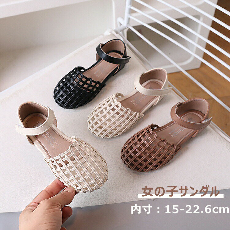 Rakuten - サンダル キッズ ベビー グルカサンダル ストラップサンダル 子供靴 子供サンダル 女の子 ジュニア 夏 メッシュ ベルトサンダル 靴 シューズ ぺたんこ フラットサンダル 歩きやすい 保育園 幼稚園 小学生 中学生 軽量 キッズ 編み込