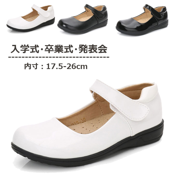 【SS10%OFF】フォーマルシューズ フォーマル靴（女の子用) キッズ フォーマルシューズ 発表会 結婚式 卒園式 卒業式 入学式 子供用フォーマル靴 ドレスにピッタリ 歩きやすい シューズ 子供靴 子供 女の子 入学 入園 入学 発表会 靴 リボン付き