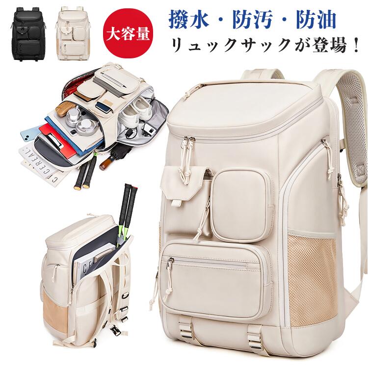 リュックサック バックパック 大容量 撥水 防汚 防油 耐磨耗 多機能 収納 男女兼用 独立シューズコンパートメント パソコン収納 USB充電ポート ラケット収納 バドミントン テニス ラケット 通気性 快適 干湿分離 固定ベルト 三脚 スマートフォン収納 取っ手 耐久性