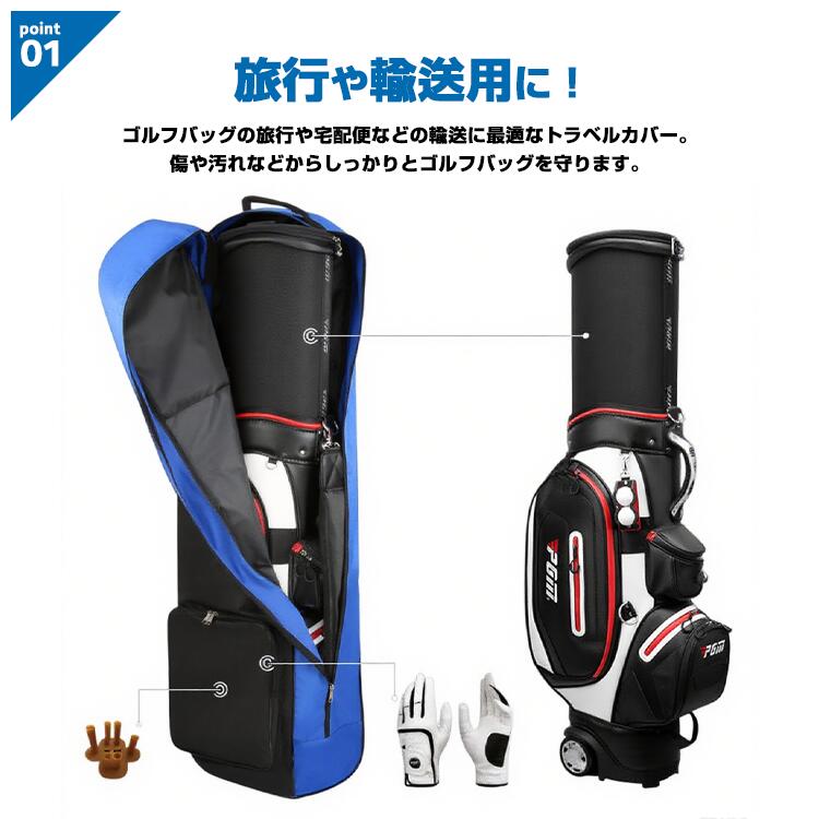 PGM トラベルカバー ゴルフバッグ キャスター付き 折りたたみ コンパクト収納 アウ...