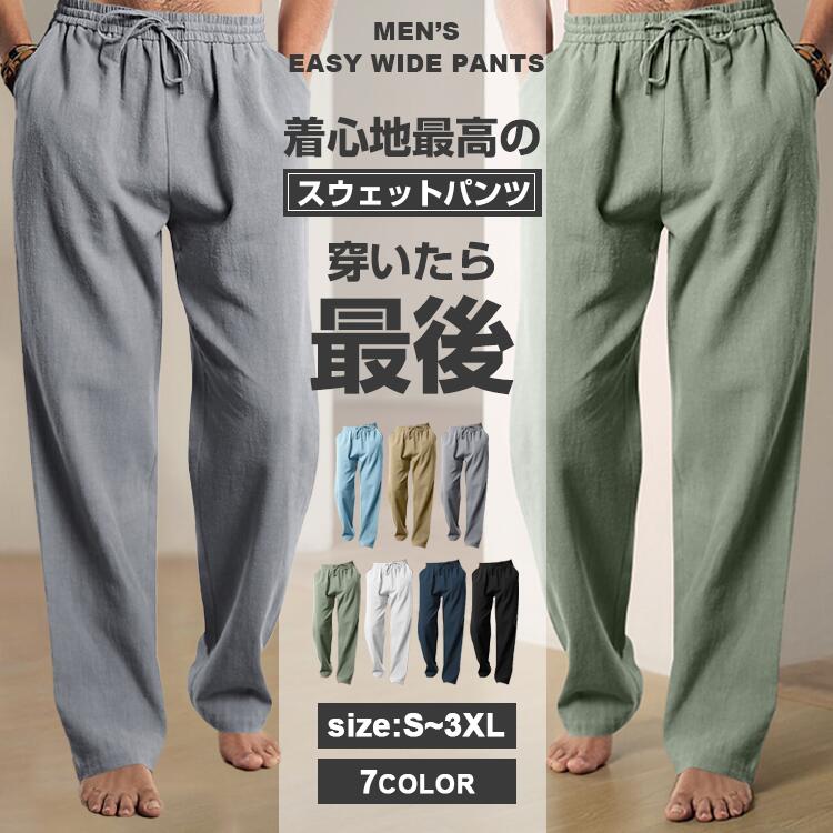 メンズ スウェットパンツ ヨガパンツ ロングパンツ ジョガーパンツ ジャージ ボトムス フィットネスパンツ トレーニング…