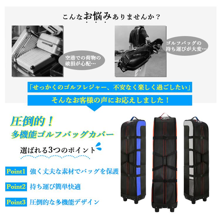 【SS最大P5】PGM トラベルカバー 多機能 防水 丈夫 ゴルフバッグ キャスター付き ...