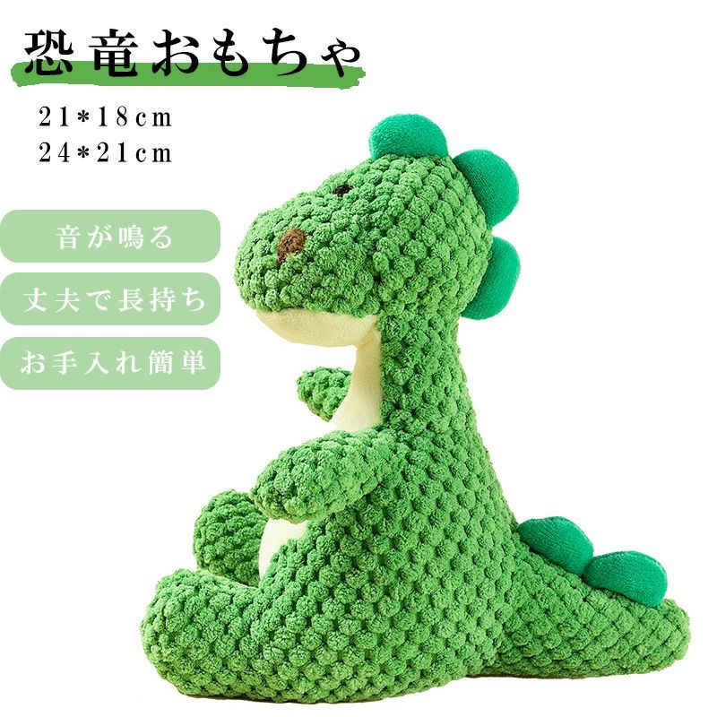 サイズ図参照商品説明商品紹介商品名:恐竜発声おもちゃ（犬用猫用）商品紹介:可愛らしい恐竜型の発声おもちゃですサイズ:S/M（21*18cm / 24*21cm）素材:ポリエステル特徴:音が鳴る丈夫で長持ちお手入れ簡単素材ポリエステル注意事項海外製品の為、実寸が多少異なる商品も御座います。1、PC環境光の具合により、色や素材のイメージが写真と若干異なる場合がございます。2、注文確認後、キャンセル不可となっております。 予めご了承くださいますようお願い致します。4、商品の仕様は改良等のため予告なく変更する場合があります。また本サイトの写真とお届け商品の色合いが多少異なる場合や、制作の都合上、柄などの出方が写真と異なる場合がございますので、ご了承下さい。