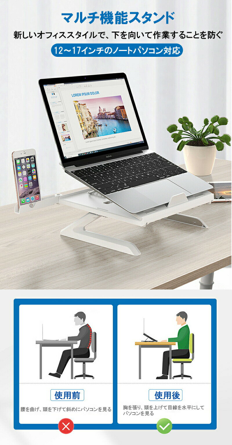 【最大2000OFF】ノートパソコンスタンド 持ち運び ノート PCスタンド 折りたたみ ...