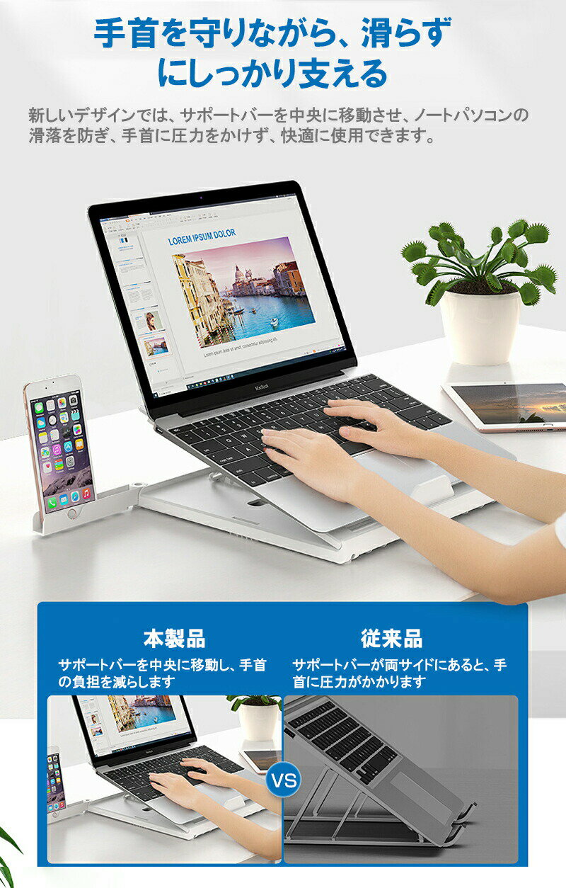 【最大2000OFF】ノートパソコンスタンド 持ち運び ノート PCスタンド 折りたたみ ...