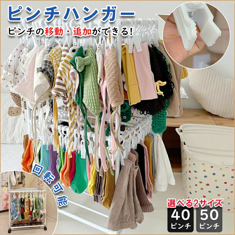 ＼マラソンP2倍+最大2000円OFF／ピンチハンガー 2段 ソックスハンガー 40ピンチ 50ピンチ 多機能 靴下収納ラック 帽子収納ハンガー ペット服ハンガーラック ミニ 洋服ラック ラック 収納 キャスター付 便利 グッズ yaboo-10022951 日用雑貨ヤブーショップ楽天市場店 パッケージ画像