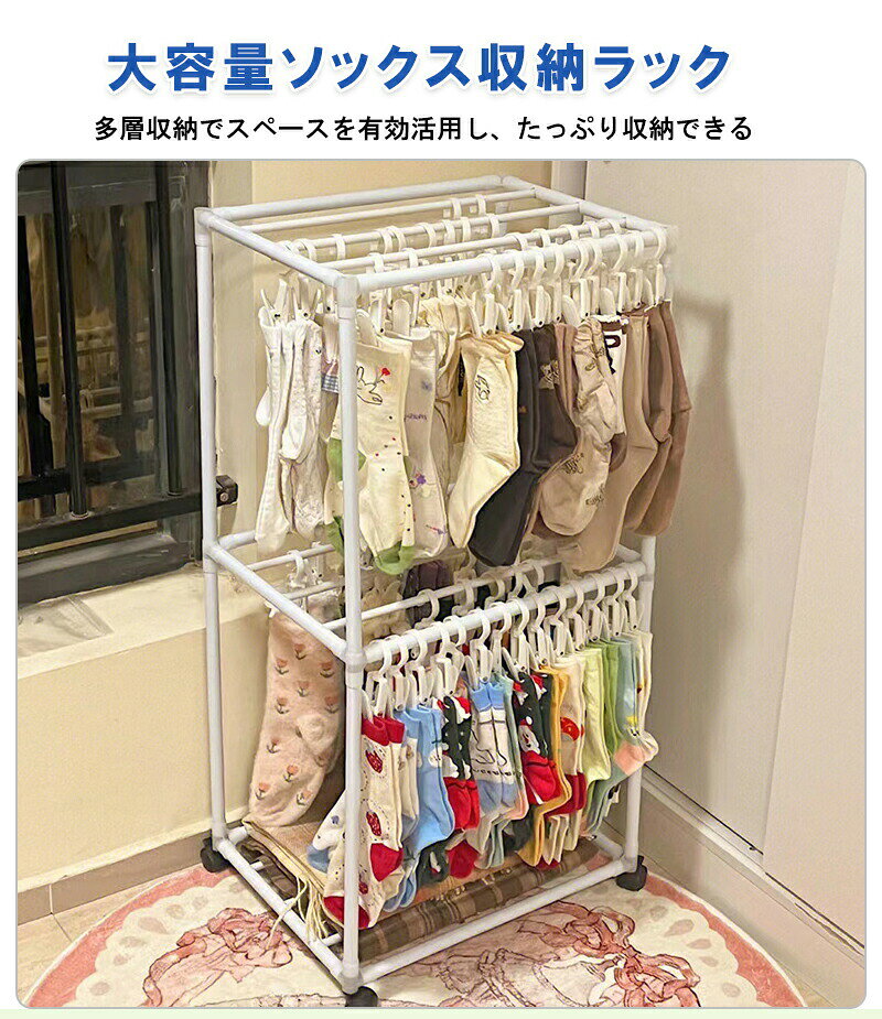 ＼マラソンP2倍+最大2000円OFF／ピンチハンガー 2段 ソックスハンガー 40ピンチ 50ピンチ 多機能 靴下収納ラック 帽子収納ハンガー ペット服ハンガーラック ミニ 洋服ラック ラック 収納 キャスター付 便利 グッズ yaboo-10022951 日用雑貨ヤブーショップ楽天市場店 サンプル画像2