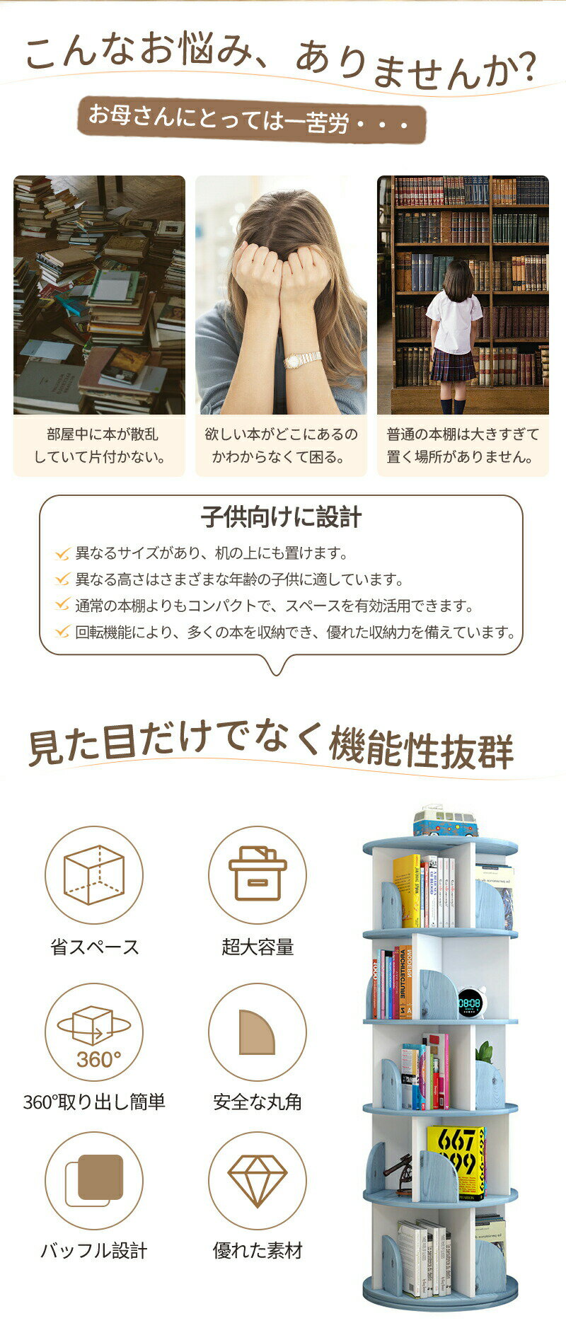回転式本棚 飾り棚 絵本棚 回転本棚 木製 子供 漫画 ブックシェルフ 省スペース A4 耐荷重80kg 絵本 漫画 小さい 回転ラック 木目 CD DVD コミック収納 ナチュラル 天然木 天然木 大容量 スリム 組立簡単 コミックラッ 2