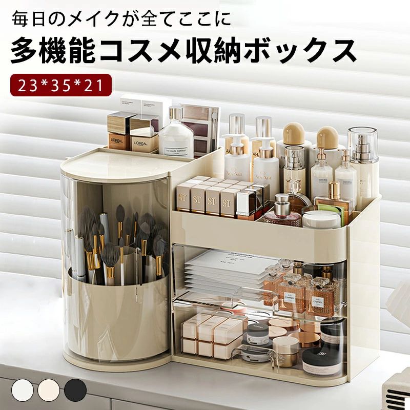 【最大2000OFF】大容量コスメボックス メイクボックス メイク道具収納 化粧品収納...