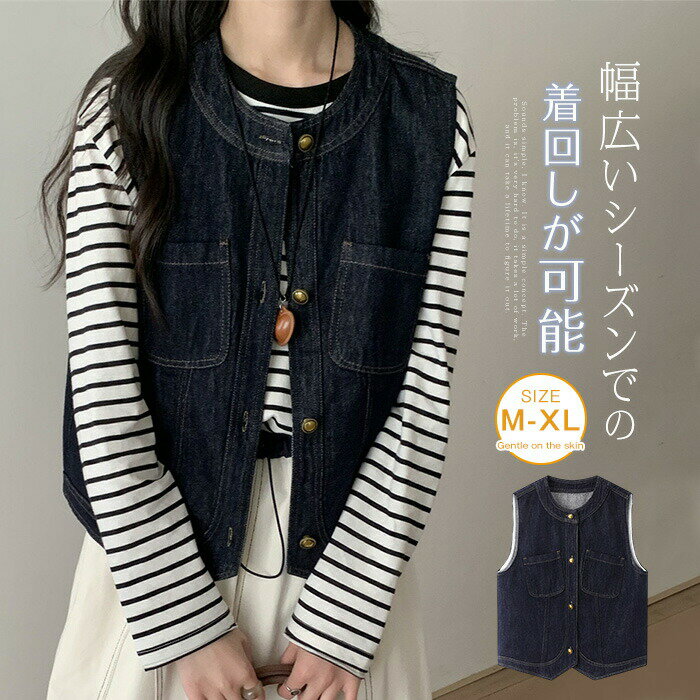 Rakuten - デニム ベスト ジレ レディース デニム ジレ ノースリーブ トップス ジレベスト デニムベスト ノーカラー 春 秋 冬 大きいサイズ 前開き ベストジレ ベスト 重ね着 レイヤード風 カーディガン 大人 カジュアル アウター ジャケット