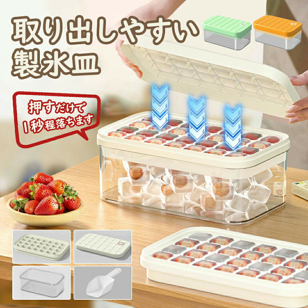 Ice-Makers - 製氷皿 シリコン 蓋付き 取り出しやすい 製氷器 製氷機 製氷皿 四角氷 キッチン用品 家庭用 夏用 密閉 小分け 角氷 かわいい 1秒で取り出し 1段 2段 1層 二層 シリコン アイストレー 積み重ね スペース節約 冷たい 氷 お酒 日本酒 麦茶 ジュース コーヒー クール 母の日 夏