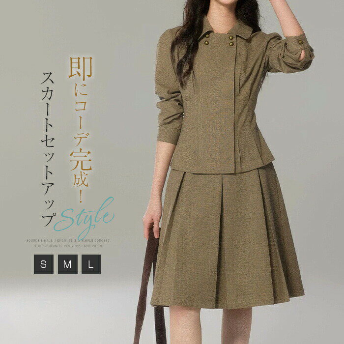 Rakuten - スカートスーツ レディース スカート セットアップ チェック柄 シャツ スカート ビジネス スーツ セレモニー スーツ 大きいサイズ 春 秋 フォーマル おしゃれ 上下セット 2点セット オフィス 上品 通勤 OL 入学式 卒業式 入園式