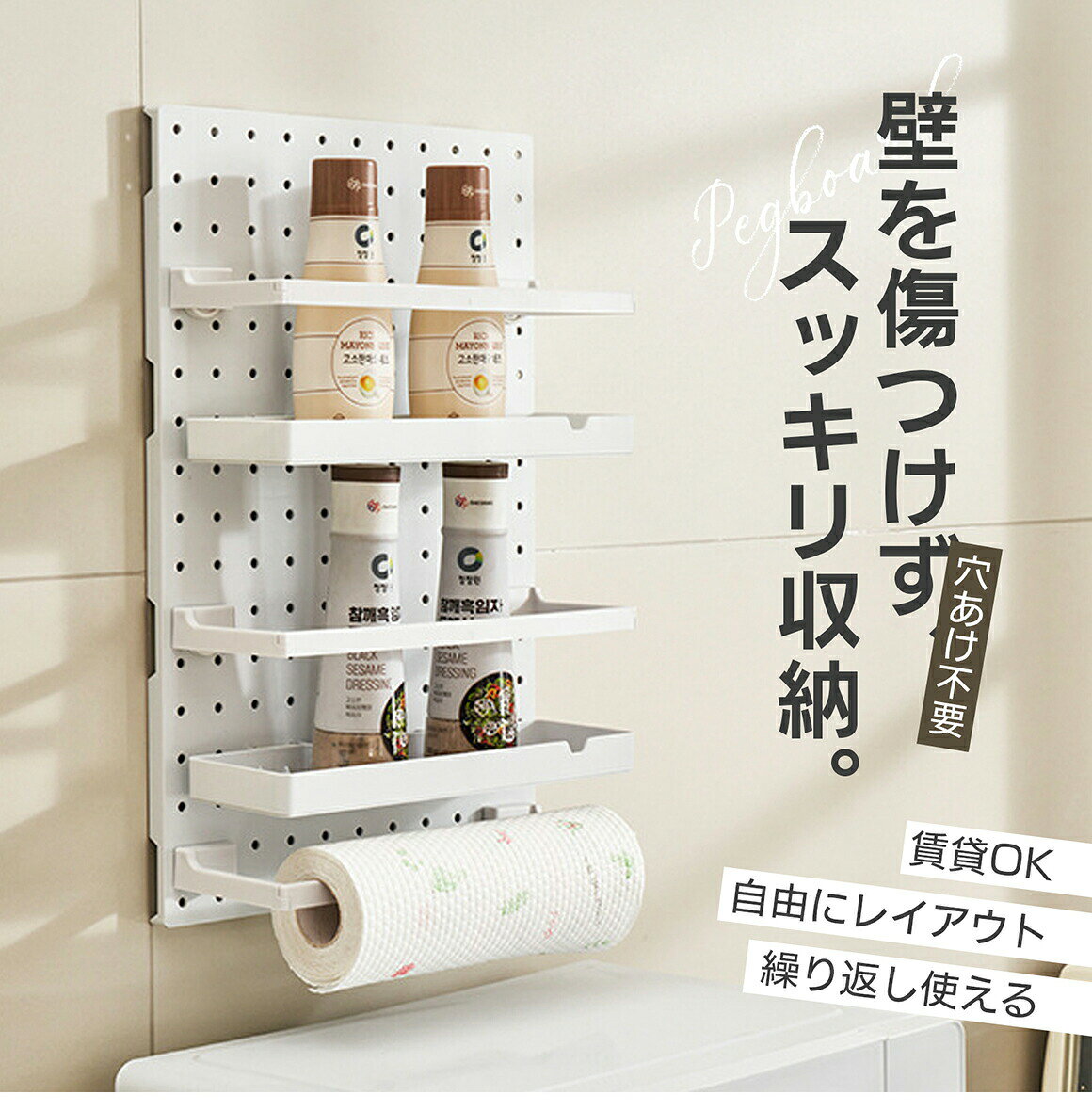 日用雑貨ヤブーショップ楽天市場店の有孔ボード 壁面収納 壁掛け 収納 ラック すき間収納 有孔 ボード パネル 穴あき キッチン 洗面所 リビング トイレ 賃貸 玄関 寝室 収納 棚 壁 小物 フック ボックス セットパーテーション 狭い スリム｜アングル2