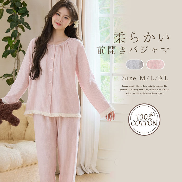Rakuten - 綿100% ガーゼ パジャマ レディース ストライプ ルームウェア 春 夏 秋 長袖 ロングパンツ ワイド 部屋着 セットアップ 2点セット 寝間着 寝巻き 上下セット 前開き クルーネック フリンジ ゆったり ダブルガーゼ 2重ガーゼ