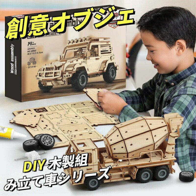 Other - 【最大2000OFF】DIY 車の組み立てプロジェクト DIY 組み立て車の組み立てモデル学習教育玩具科学実験キット 8 - 12 歳の子供向け