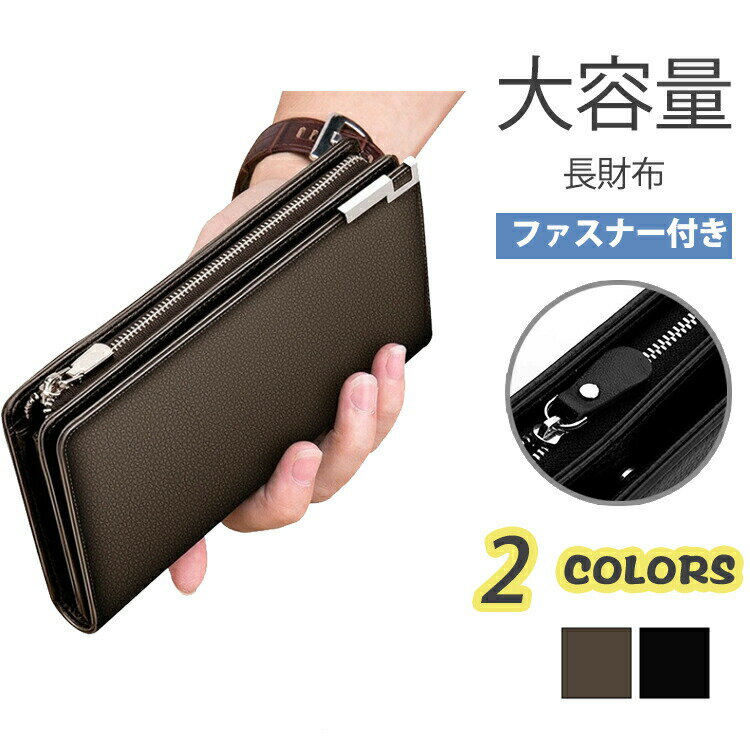 Rakuten - 財布 メンズ 長財布 本革 大容量 おしゃれ 父の日 コンパクト かわいい 二つ折 ハンドバッグ クラッチ 男性 薄い レザー カード入れ 人気 ギフト 2in1 紳士用 プレゼント スキミング防止 男性用 ウォレット シンプル 二つ