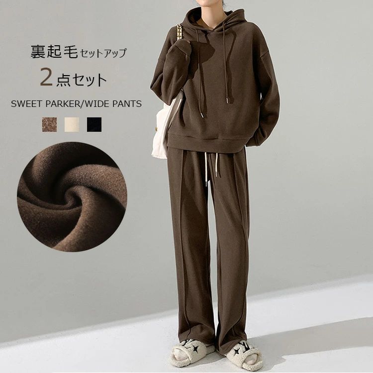 【最大P5+100OFF】セットアップ パーカー スウェット レディース 春 秋 冬 無地 トレーナー 上下セット 裏起毛 ワイドパンツ 楽ちん フード付き ロングパンツ ポケット付 シンプル 長袖 スエット スポーツウェア おしゃれ ゆったり 高見え カジュアル 通学 旅行 散歩