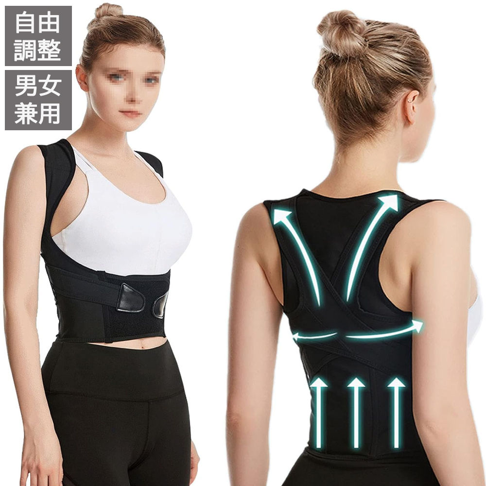 猫背矯正ベルト メンズ レディース 姿勢矯正ベルト 背筋ベルト 瞬時猫背矯正 通気性拔群 自由調整 男女兼用 猫背ベルト 姿勢サポーター 背筋 背中サポートベルト 姿勢改善 高弾性 装着簡単 伸縮性ありタイプ 脱着簡単 軽量 通気 高弾性