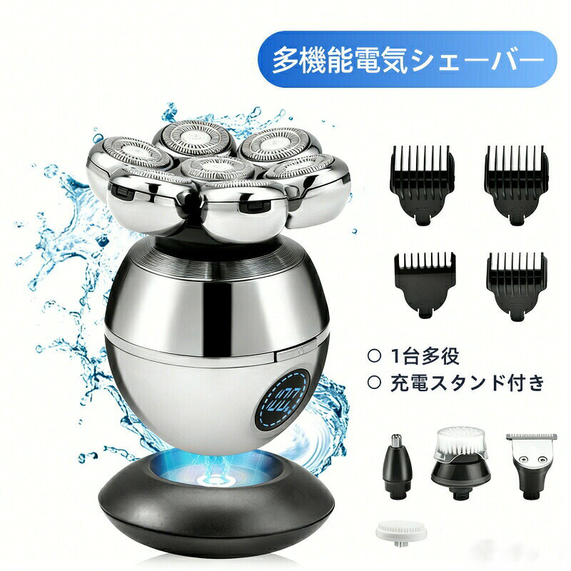 商品情報仕樣材質:ABS充電方式：USB充電式連続使用時間：約90分間充電時間：約2時間生産国：中国おすすめポイント【多機能アタッチメント付き 1台多役】ヒゲ剃りだけでなく、鼻毛カッターヘアトリマー（バリカン）洗顔ブラシ長さ調整コームなど豊富なアタッチメントを付属。これ1台でトータルグルーミングが可能です。【LEDデジタル表示搭載】バッテリー残量がひと目で確認可能。充電タイミングが分かりやすく、急な電池切れを防ぎます。【USB充電式コードレス】USB充電対応で、パソコンやモバイルバッテリーからも充電可能。約1.5時間の充電で、約90分使用できます。コードレス設計で、持ち運びにも便利です。【置くだけ簡単充電スタンド】スタンドに置くだけでスマート充電。収納と充電を同時に行える省スペース設計。洗面台もすっきり整います。【乾湿両用水洗い対応】ドライウェットどちらでも使用可能。使用後はそのまま水洗いでき、いつでも清潔に保てます。ご注意簡易包装のため、ご了承ください。商品はモニターによって色合いが異なって見える場合があります。色/デザインは改良のため予告なく変更することがあります。在庫について商品によっては、弊社運営の多店舗と在庫を共有しているものがございます。ご注文頂くタイミングによっては、ホームページ上で在庫がある商品も 欠品になる場合がございます。万が一在庫切れや入荷待ちとなる場合は別途メールにてご連絡いたします。ご了承の上ご注文下さいます様お願い申し上げます。