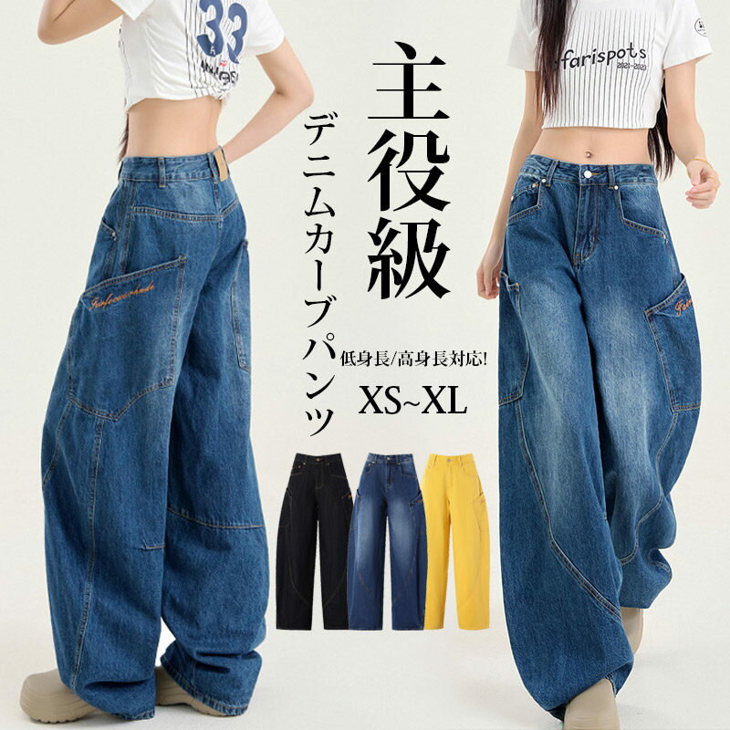 Rakuten - デニムパンツ ワイド パンツ レディース カーブパンツ デニム ワイドパンツ きれいめ ボトムス カーブデニムパンツ ジーンズ 大きいサイズ カーブパンツ ペインター パンツ ゆったり 体型カバー 下半身 ルーズ ワイドデニム カジュアル