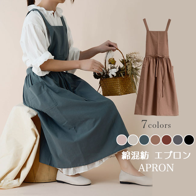 Rakuten - エプロン ワンピース レディース エプロン おしゃれ バッククロス 大人 かわいい 大きいサイズ 綿 撥水エプロン ロング コットン カフェエプロン 防水 エプロンワンピース 北欧 無地 くすみカラー グレー 保育士 ワンピース シンプル