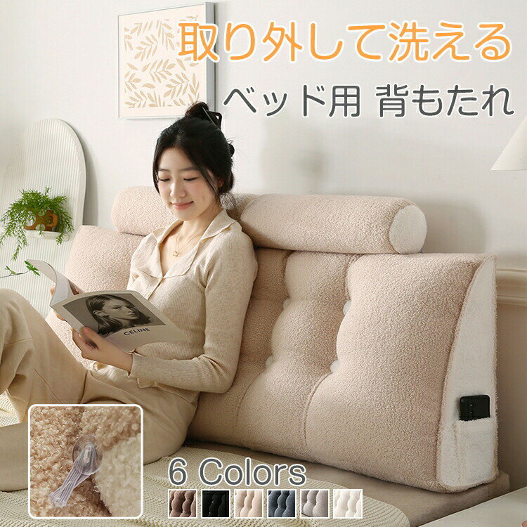 Rakuten - 6色/5サイズ 背もたれクッション クッション ボルスター 厚手 寝室 リビング 出窓 ソフト 背面サポート リラックス 背もたれ 低反発 腰痛対策 姿勢矯正 ソファー ベッド クッション ベッド 用 うつ伏せ テディベアファブリック 洗