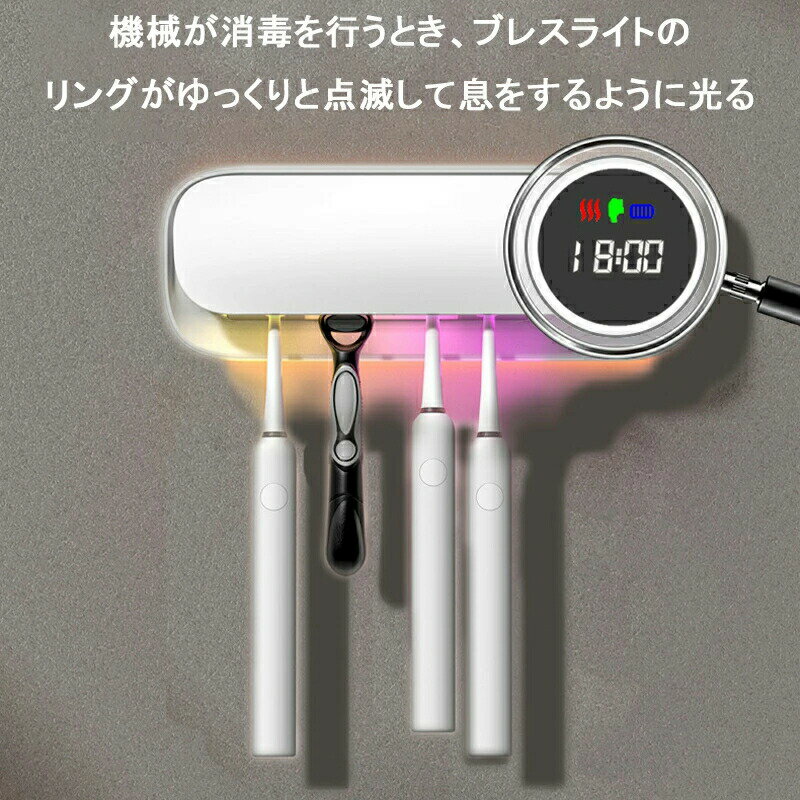 【SS最大P5】歯ブラシ除菌器 UV除菌 空気循環 壁掛け式 カビ防止 歯ブラシ収納ホル...