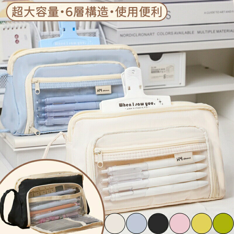 Rakuten - 筆箱 ペンケース 大容量 透明 中学生 クリアぺんけーす おしゃれ シンプル 高校生 筆入れ お化粧ポーチ 小物収納 筆箱 透明おしゃれ ふでばこ ペン袋 ツールペンケース 外側クリアポケット付き 小学生 高校生 大学生 男の子 女の子