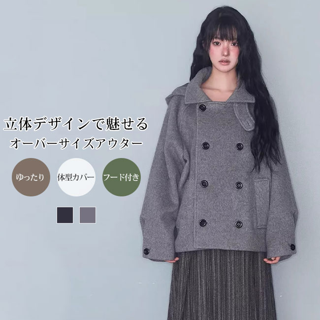 Rakuten - コート レディース アウター ウールライク 厚手 あたたか ふんわり スタンドカラー フード付き 防風 防寒 暖かい ボリューム感 カジュアル ゆったり こなれ感 体型カバー 秋冬 着回し力