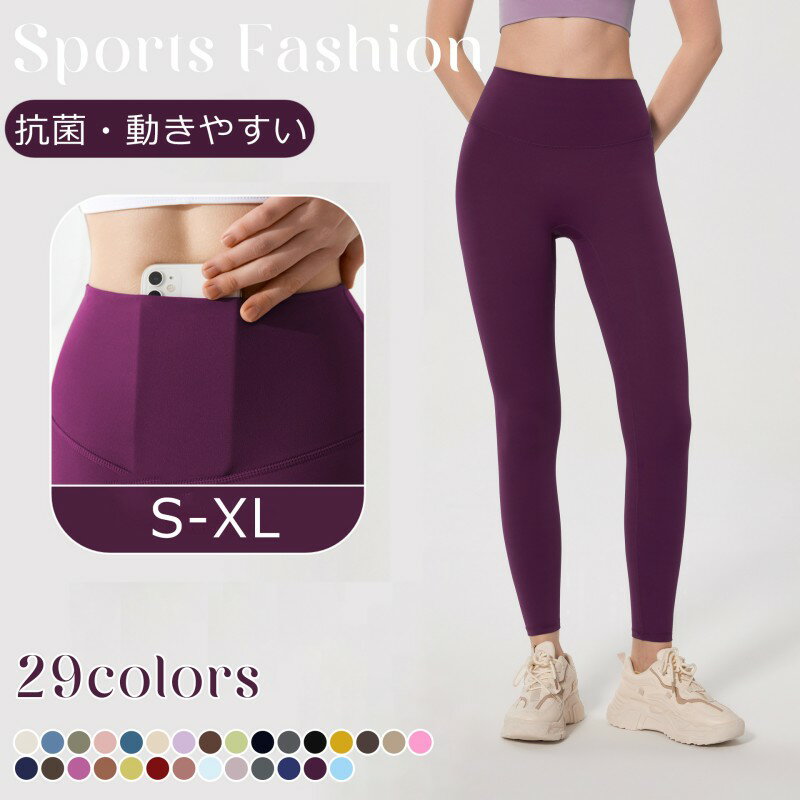 Rakuten - ヨガパンツ 抗菌 レディース シームレス ハイウエスト ヒップアップ スポーツウェア ランニング トレーニング ワークアウト 透気 通気 吸汗速乾 ストレッチ 高彈性 伸縮 スリム 引き締め 加圧 着圧 フィット感 肌触り 柔らかい 軽い