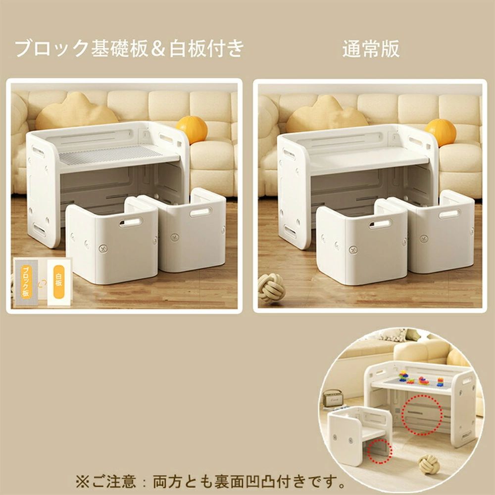 【SS最大P5】キッズデスク チェア セット 3点セット ブロックテーブル ホワイトボ...